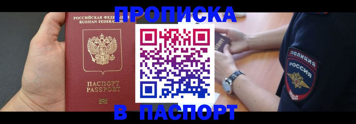 регистрация в Данилове